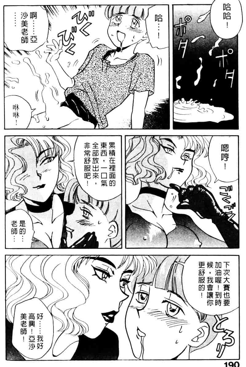 [乾海苔] 愛のメディシン ジャー 1_第10集