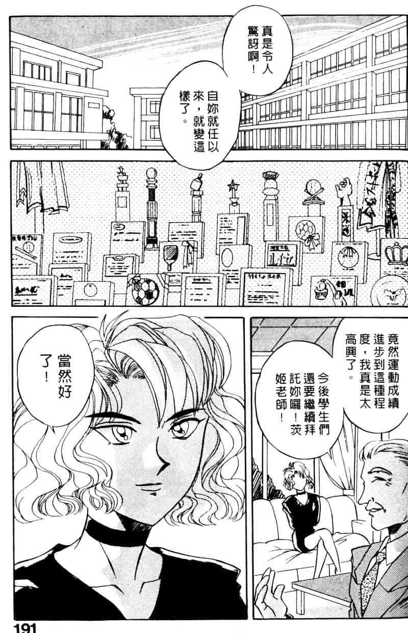 [乾海苔] 愛のメディシン ジャー 1_第10集