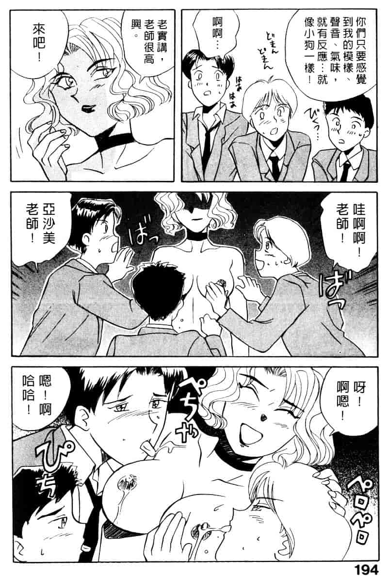 [乾海苔] 愛のメディシン ジャー 1_第10集