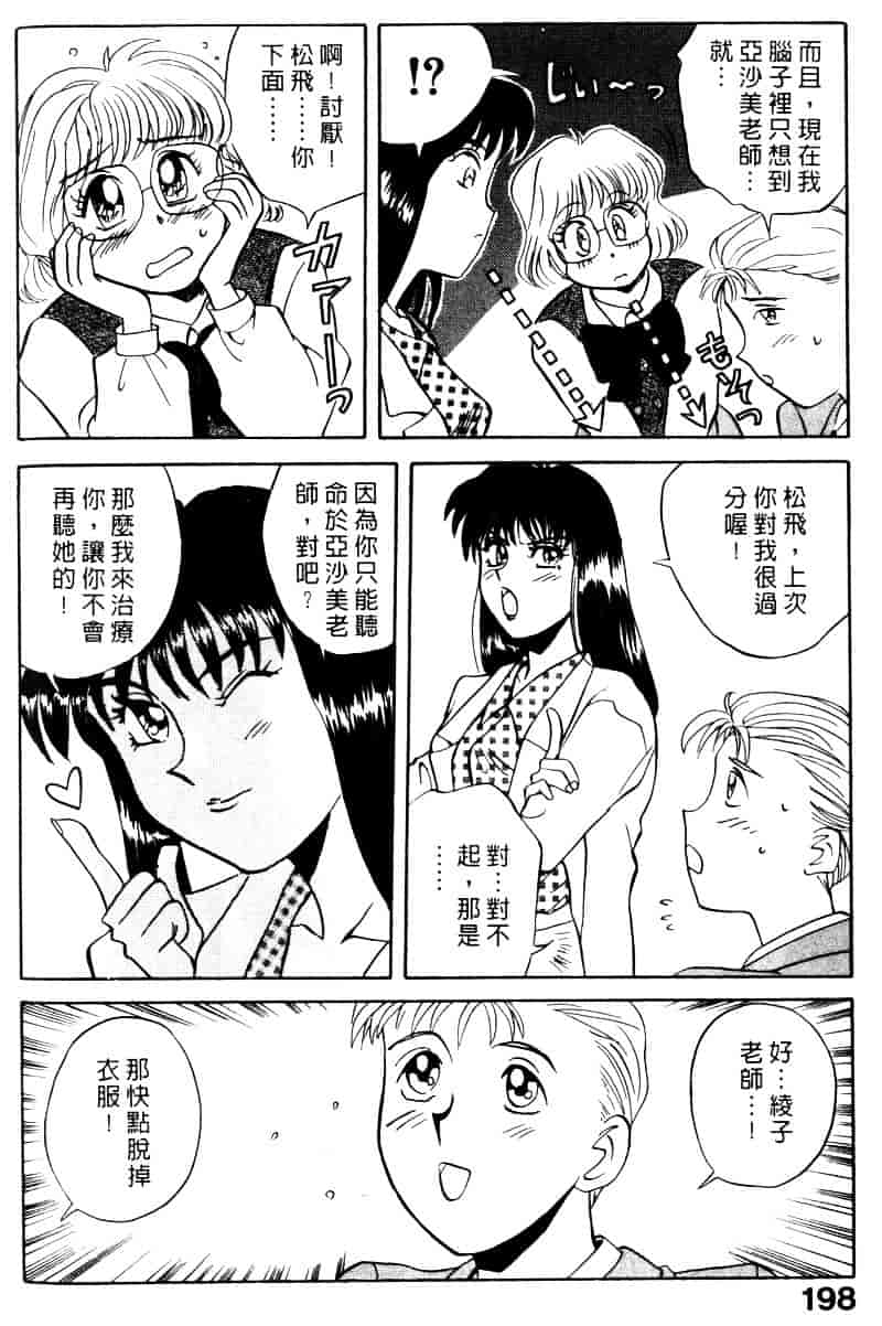 [乾海苔] 愛のメディシン ジャー 1_第10集