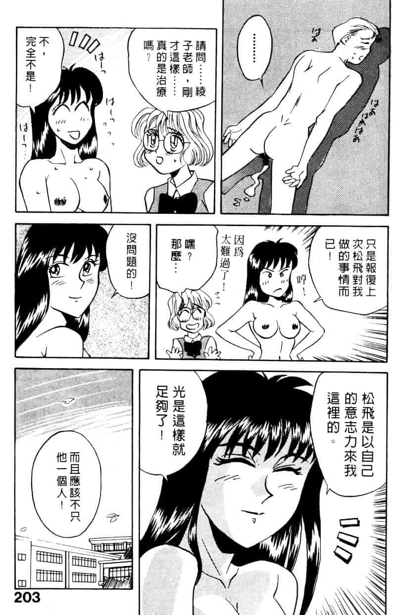 [乾海苔] 愛のメディシン ジャー 1_第11集