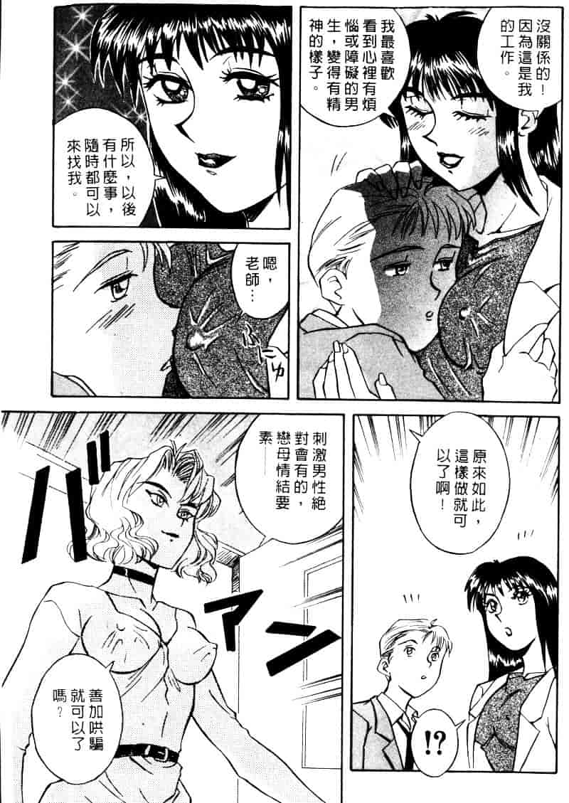 [乾海苔] 愛のメディシン ジャー 1_第11集