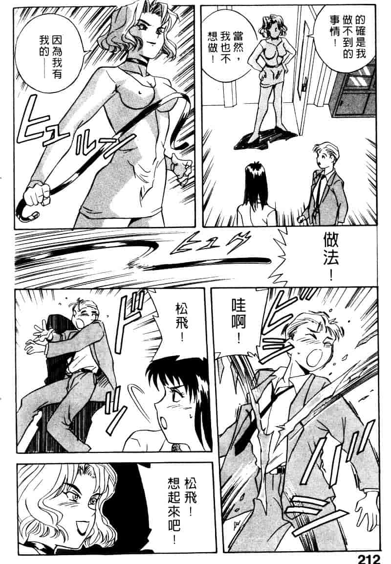 [乾海苔] 愛のメディシン ジャー 1_第11集