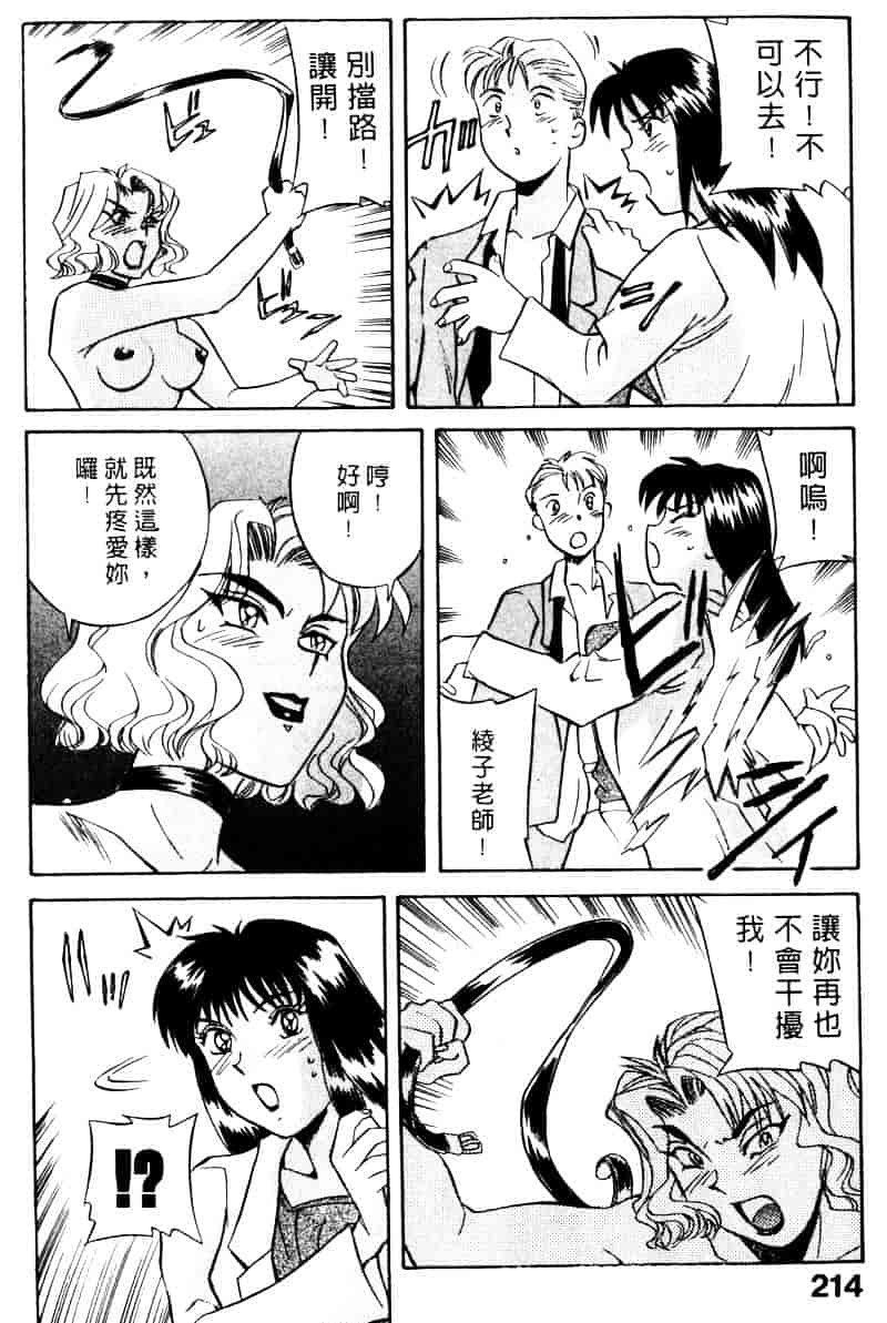 [乾海苔] 愛のメディシン ジャー 1_第11集