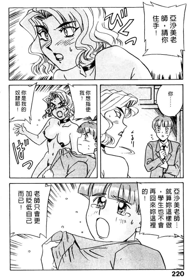 [乾海苔] 愛のメディシン ジャー 1_第11集