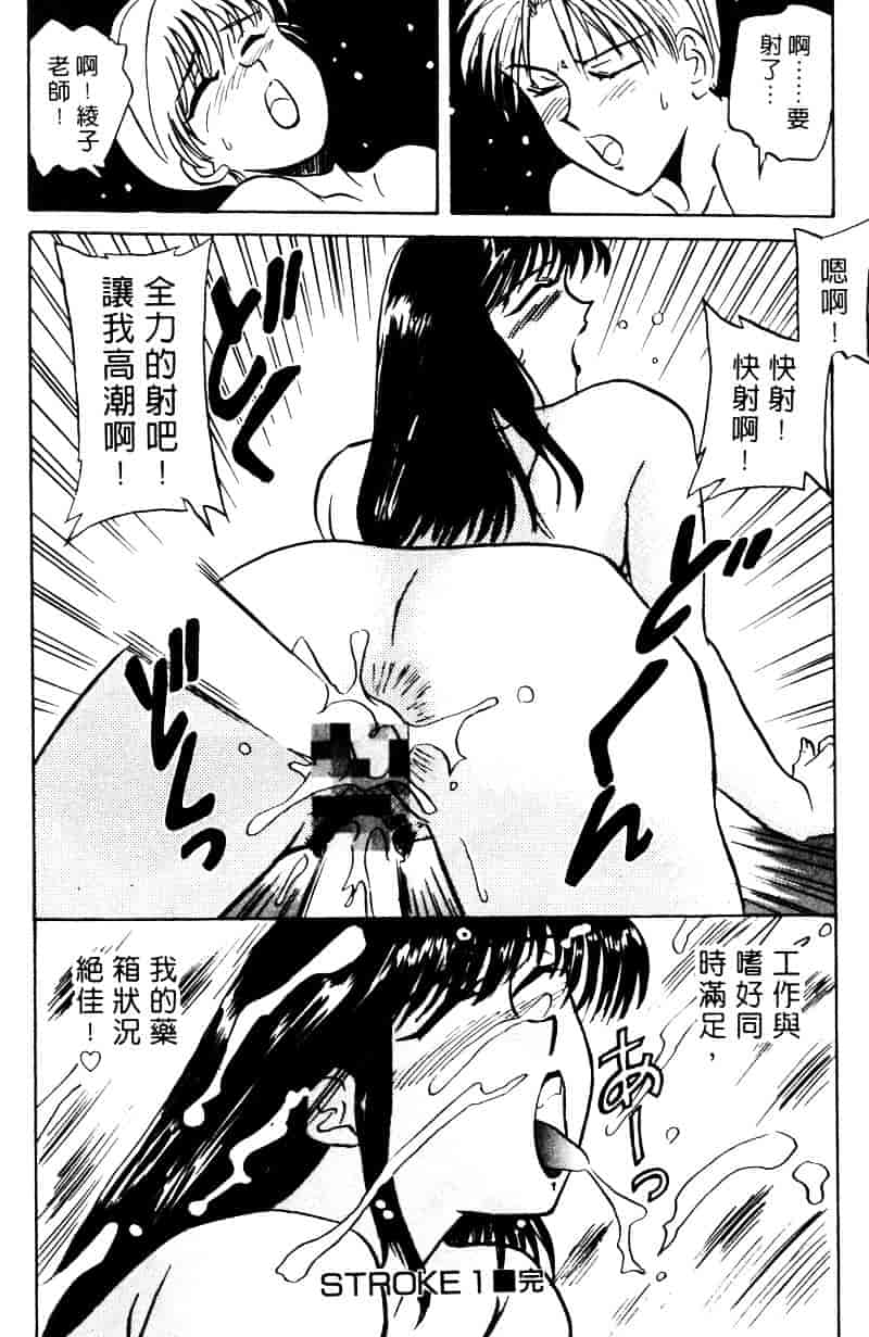 [乾海苔] 愛のメディシン ジャー 1_第2集
