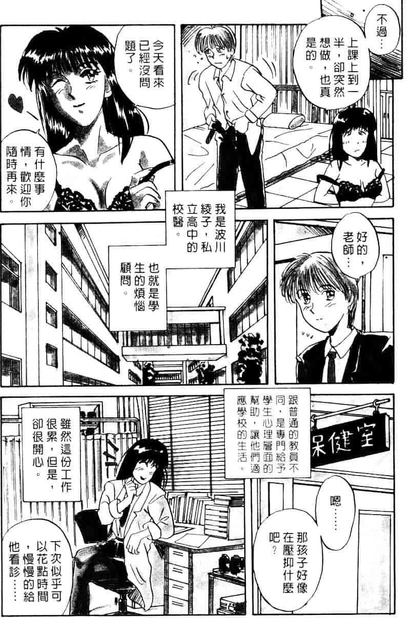 [乾海苔] 愛のメディシン ジャー 1_第2集