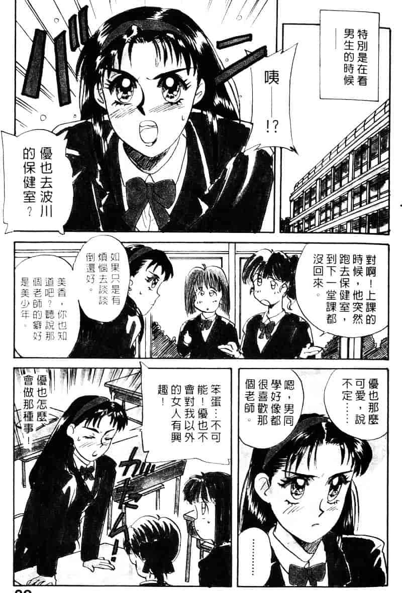 [乾海苔] 愛のメディシン ジャー 1_第2集