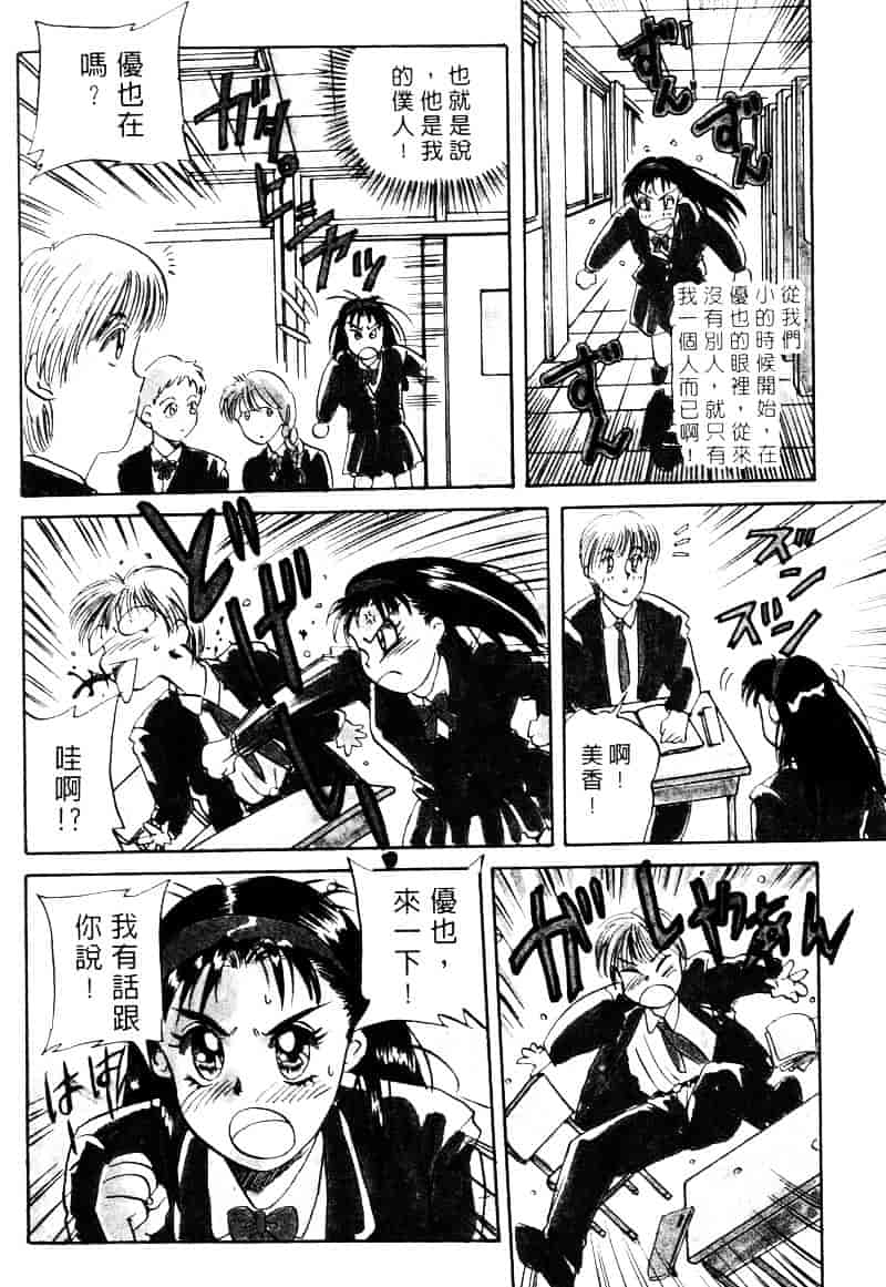 [乾海苔] 愛のメディシン ジャー 1_第2集