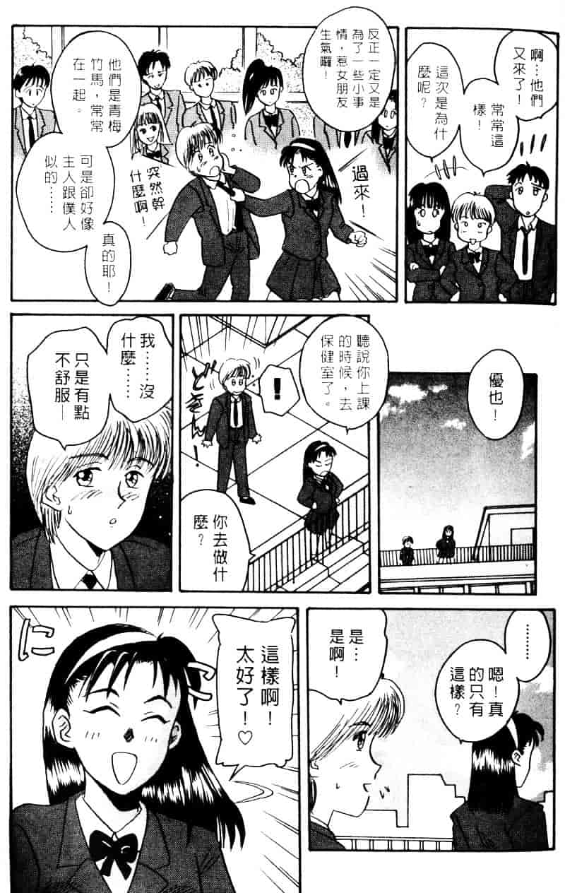 [乾海苔] 愛のメディシン ジャー 1_第2集