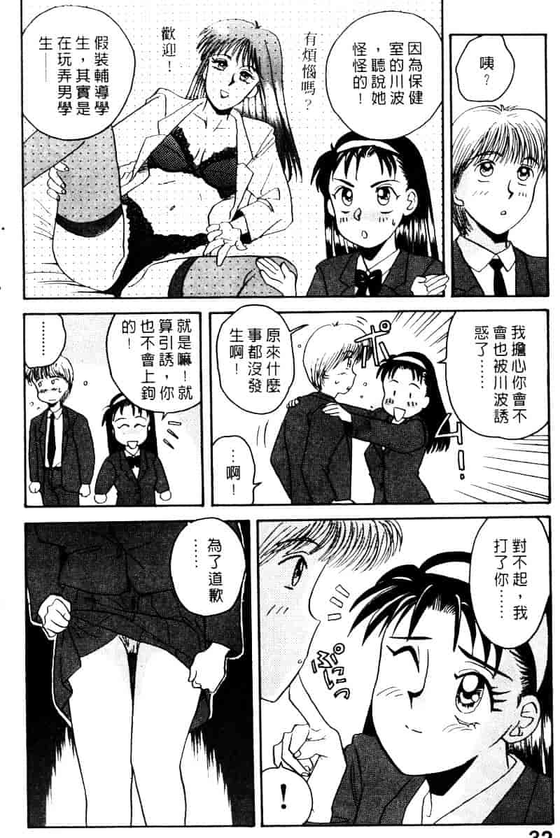 [乾海苔] 愛のメディシン ジャー 1_第2集