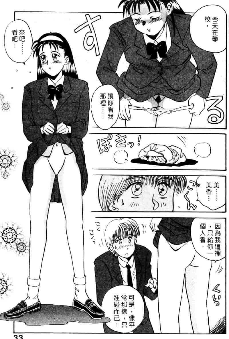 [乾海苔] 愛のメディシン ジャー 1_第2集