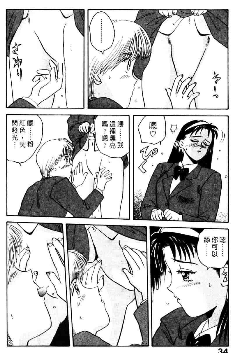 [乾海苔] 愛のメディシン ジャー 1_第2集