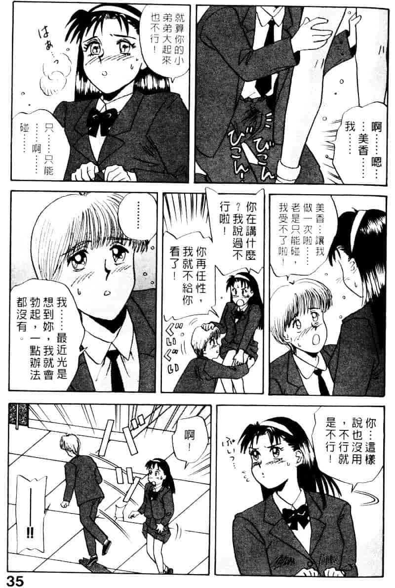 [乾海苔] 愛のメディシン ジャー 1_第2集