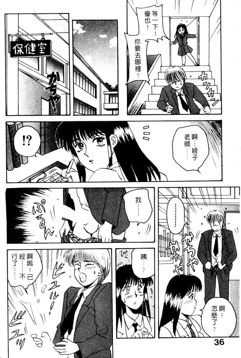 [乾海苔] 愛のメディシン ジャー 1_第2集