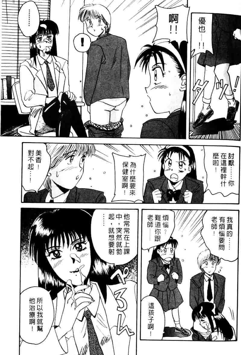 [乾海苔] 愛のメディシン ジャー 1_第2集