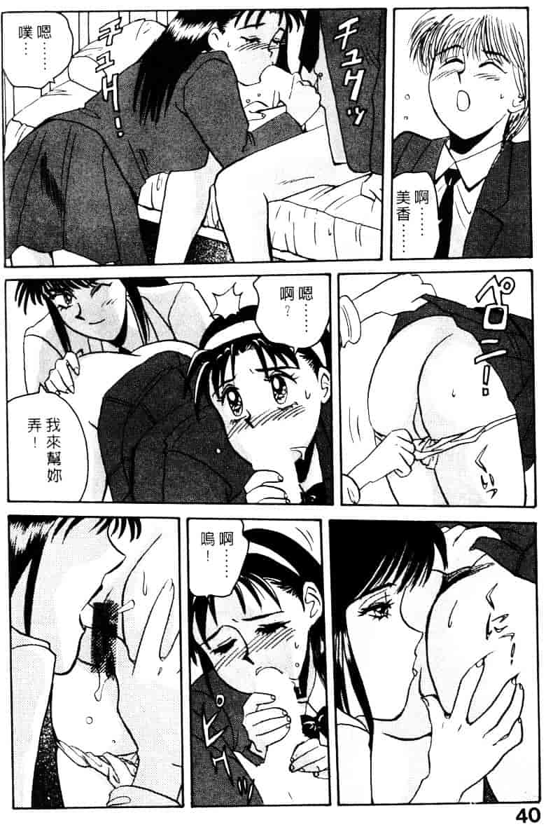 [乾海苔] 愛のメディシン ジャー 1_第3集