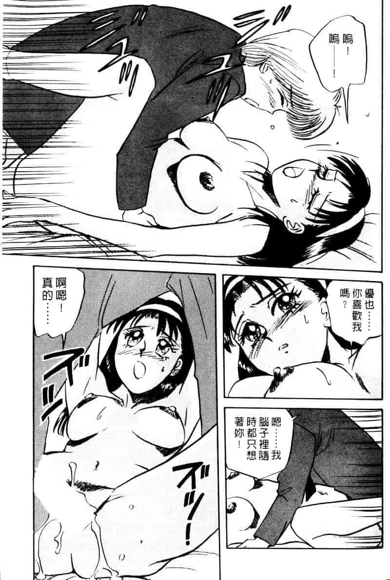 [乾海苔] 愛のメディシン ジャー 1_第3集