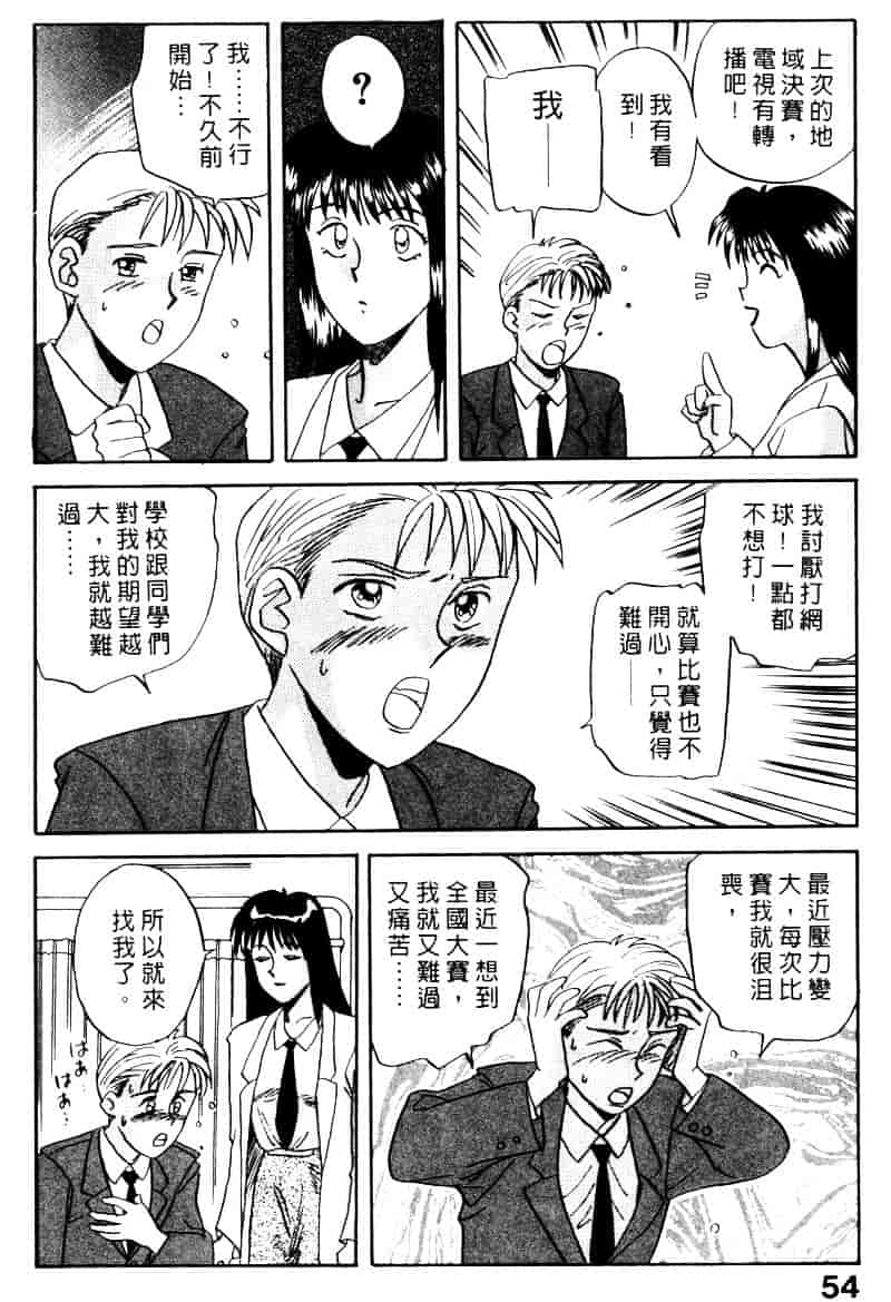 [乾海苔] 愛のメディシン ジャー 1_第3集