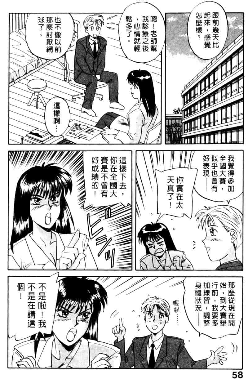 [乾海苔] 愛のメディシン ジャー 1_第3集