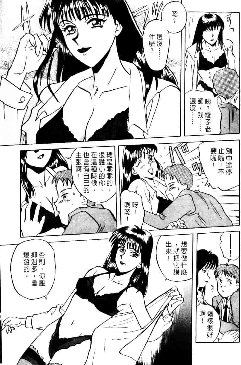 [乾海苔] 愛のメディシン ジャー 1_第1集