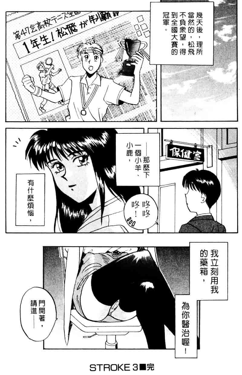 [乾海苔] 愛のメディシン ジャー 1_第4集