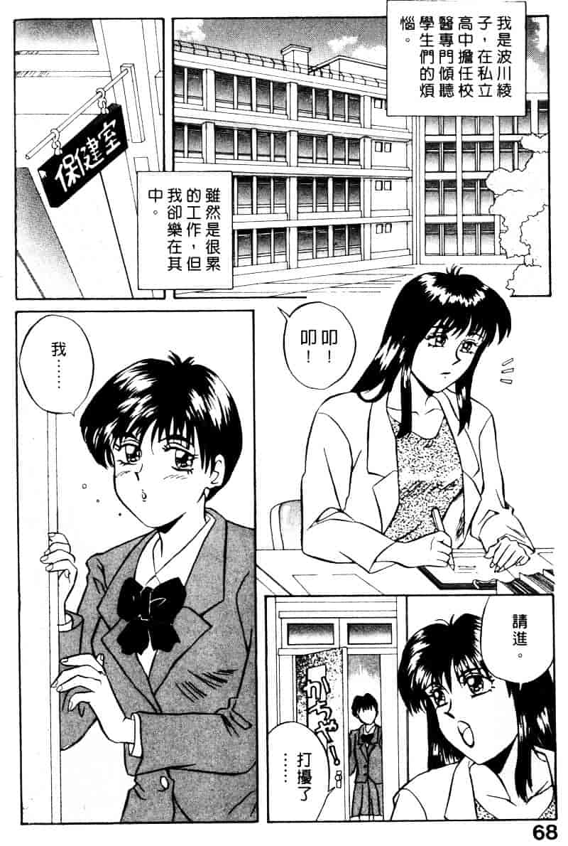 [乾海苔] 愛のメディシン ジャー 1_第4集