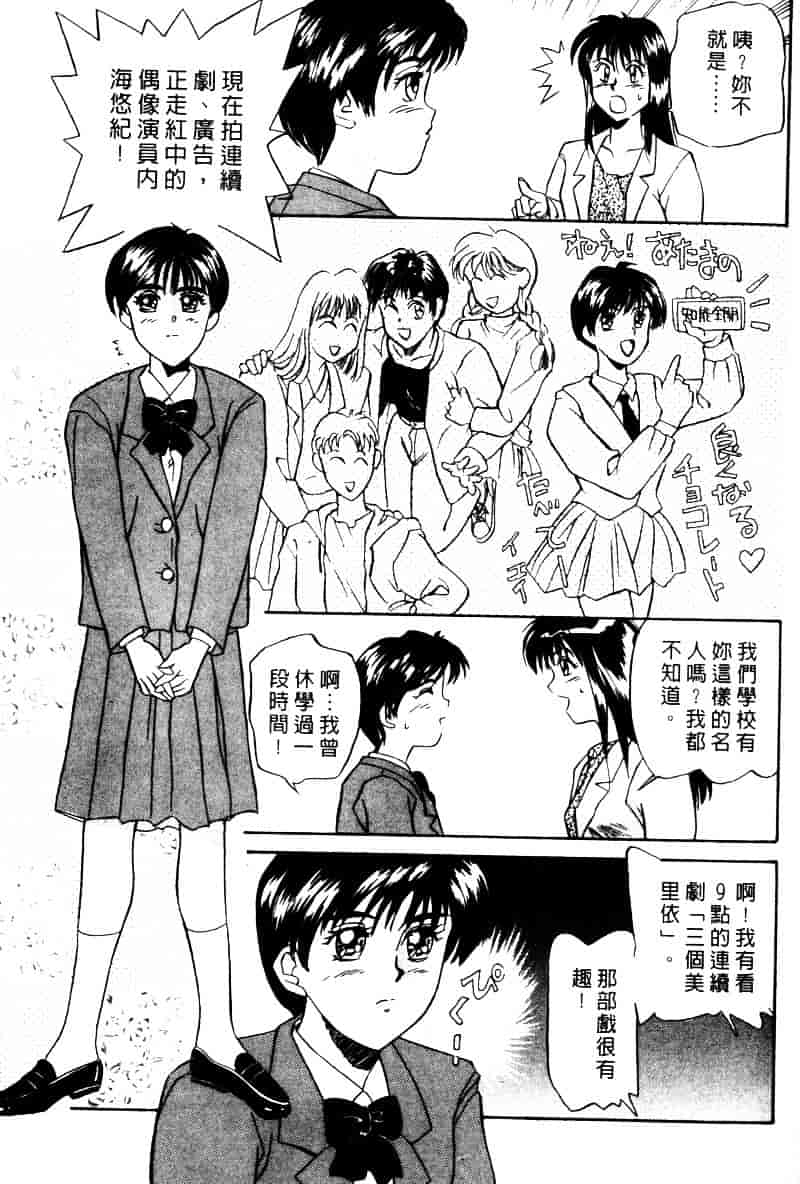 [乾海苔] 愛のメディシン ジャー 1_第4集
