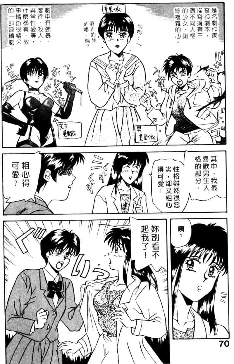 [乾海苔] 愛のメディシン ジャー 1_第4集