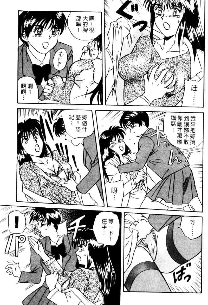 [乾海苔] 愛のメディシン ジャー 1_第4集