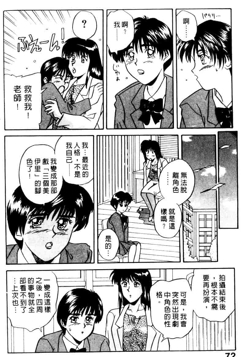 [乾海苔] 愛のメディシン ジャー 1_第4集