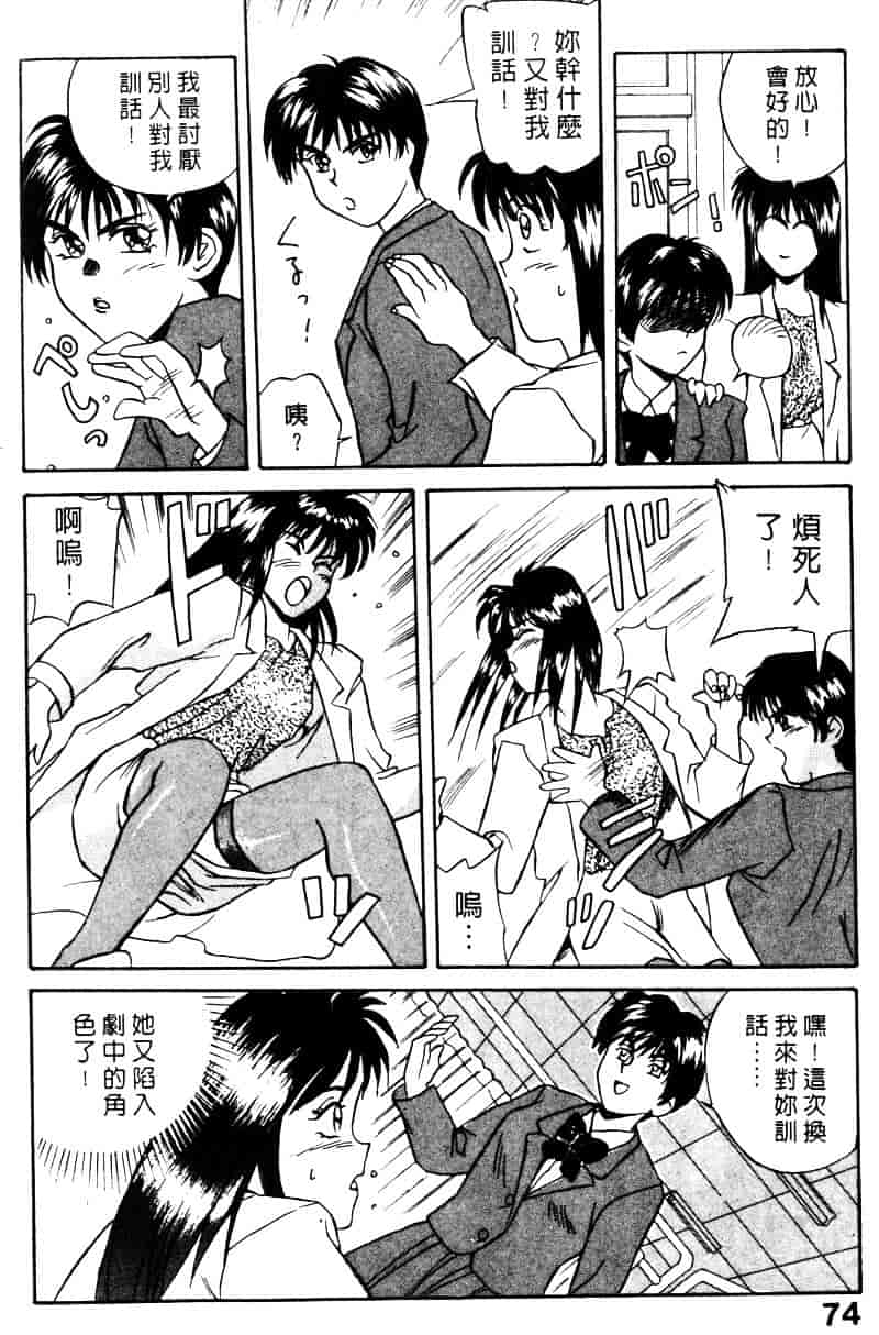[乾海苔] 愛のメディシン ジャー 1_第4集