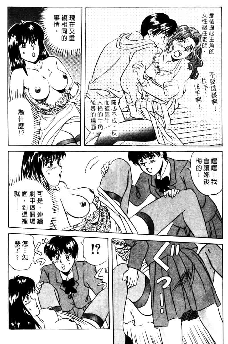 [乾海苔] 愛のメディシン ジャー 1_第4集