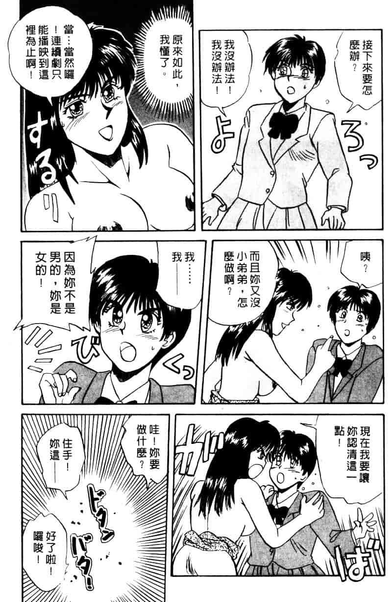 [乾海苔] 愛のメディシン ジャー 1_第4集