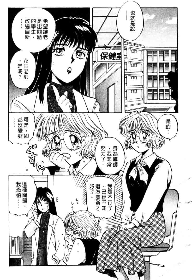 [乾海苔] 愛のメディシン ジャー 1_第5集