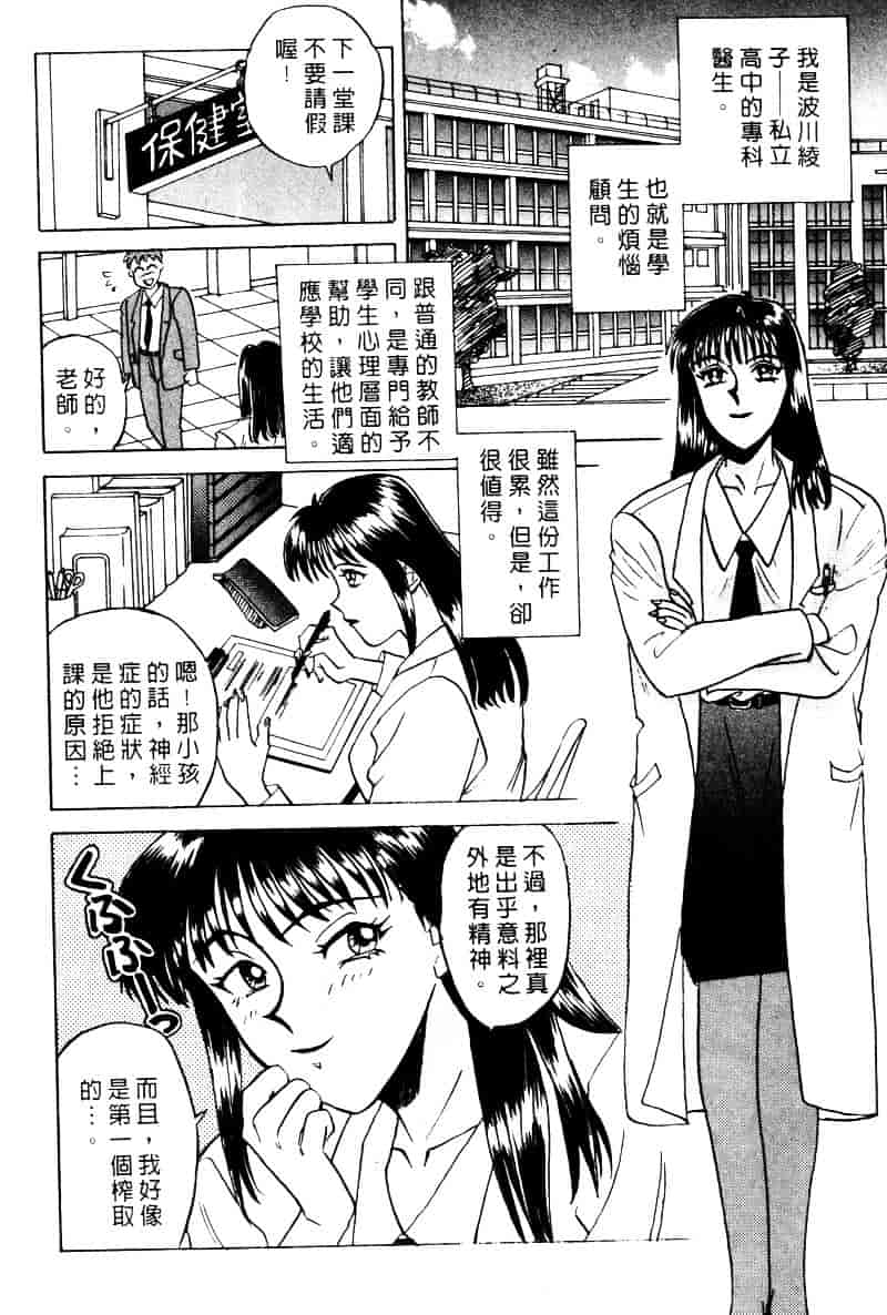 [乾海苔] 愛のメディシン ジャー 1_第1集