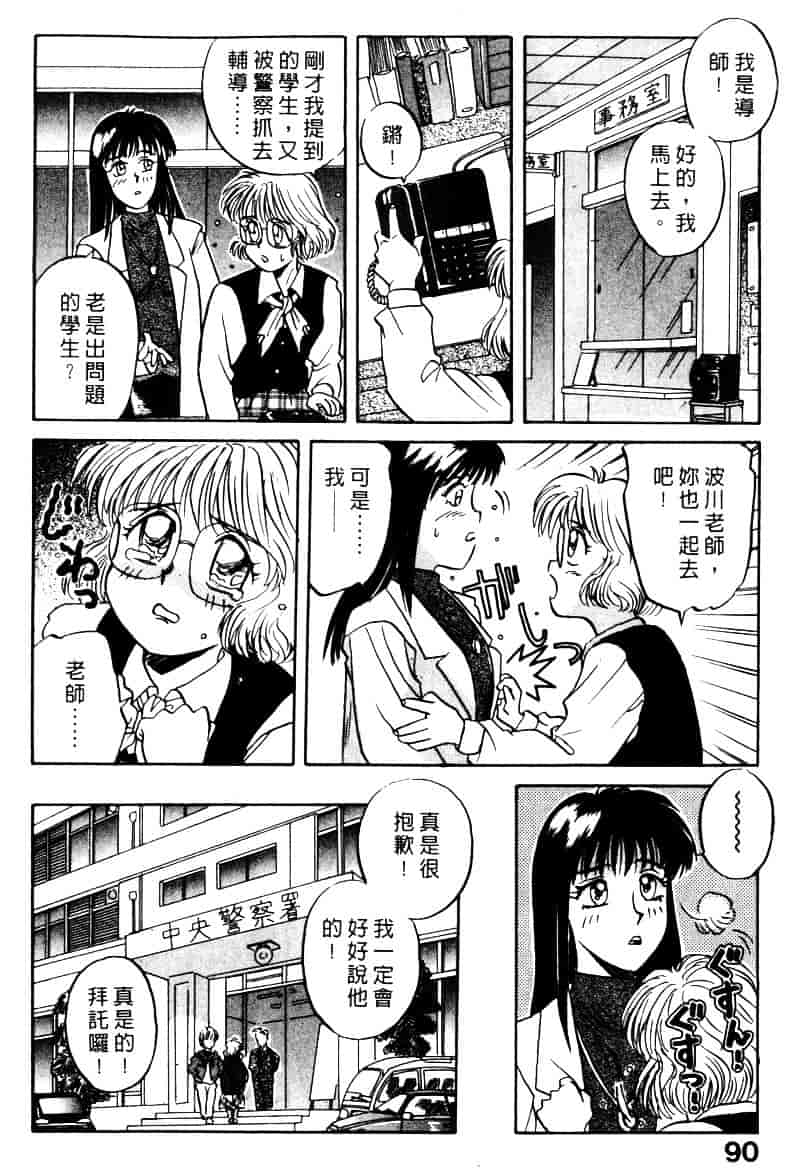 [乾海苔] 愛のメディシン ジャー 1_第5集