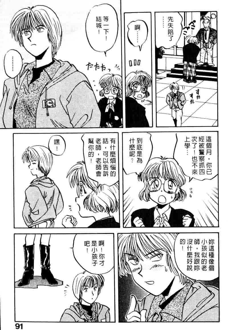 [乾海苔] 愛のメディシン ジャー 1_第5集