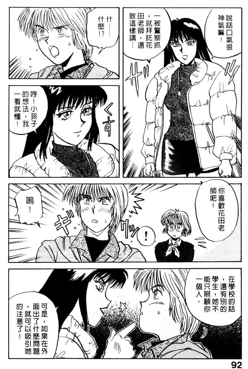 [乾海苔] 愛のメディシン ジャー 1_第5集
