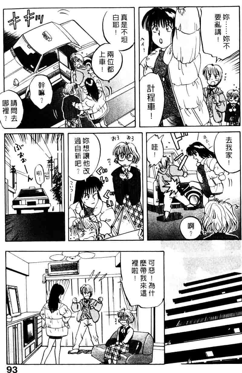 [乾海苔] 愛のメディシン ジャー 1_第5集