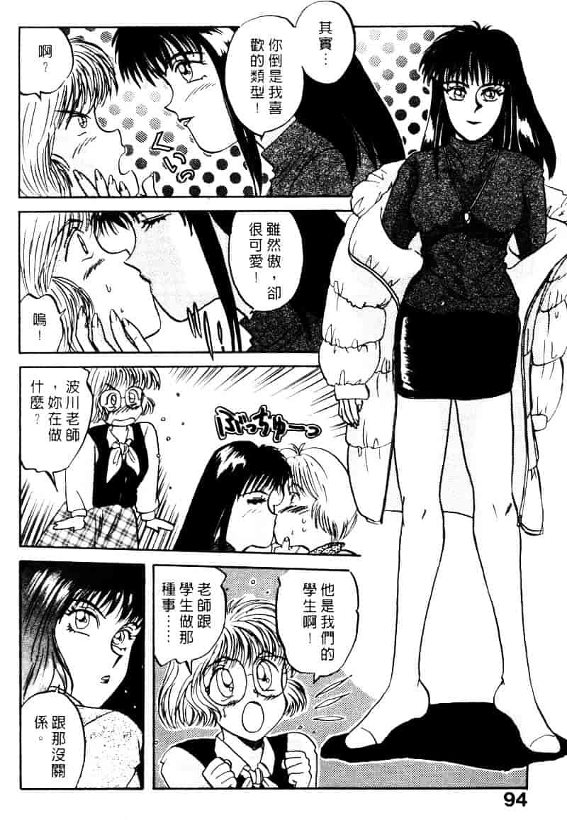 [乾海苔] 愛のメディシン ジャー 1_第5集