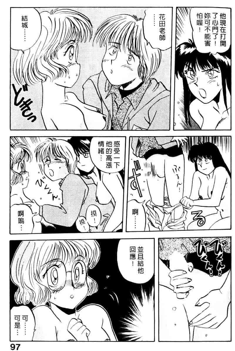 [乾海苔] 愛のメディシン ジャー 1_第5集