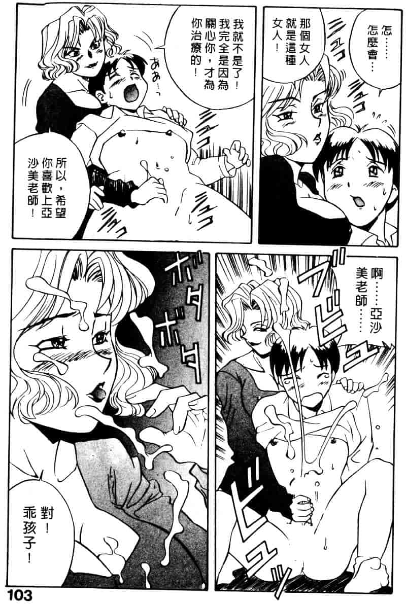 [乾海苔] 愛のメディシン ジャー 2_第6集