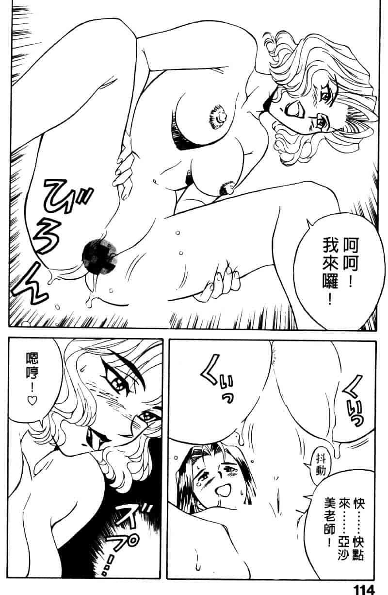 [乾海苔] 愛のメディシン ジャー 2_第6集