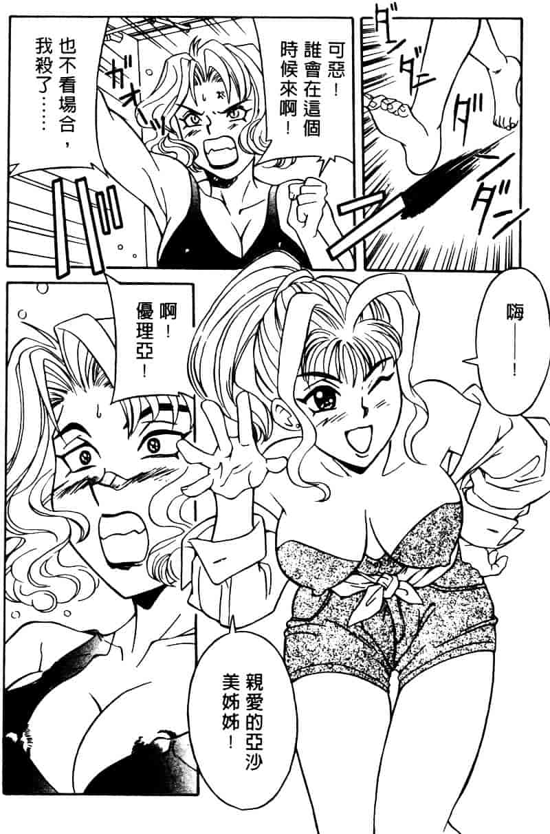 [乾海苔] 愛のメディシン ジャー 2_第6集