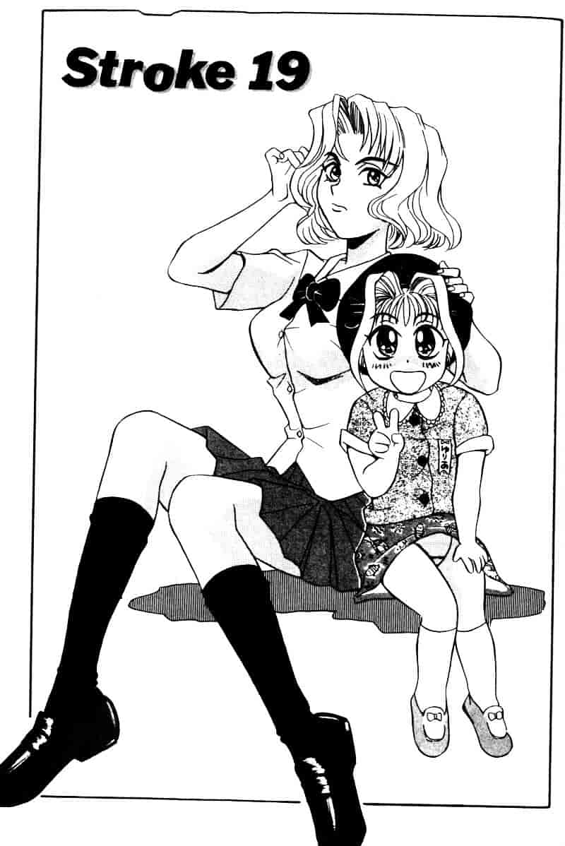 [乾海苔] 愛のメディシン ジャー 2_第7集