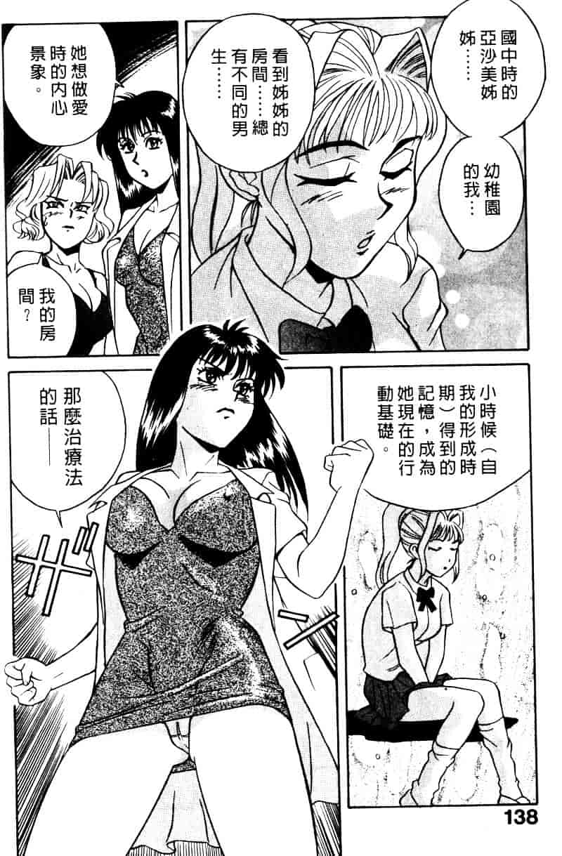 [乾海苔] 愛のメディシン ジャー 2_第7集