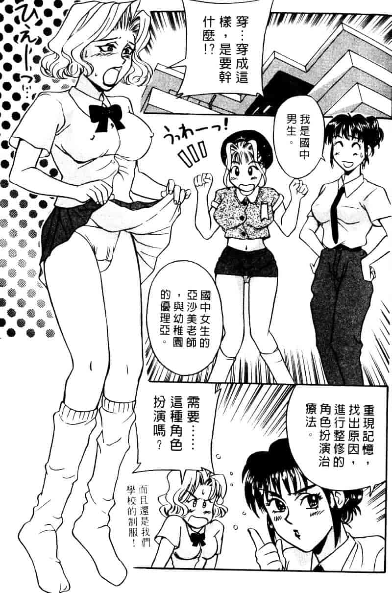 [乾海苔] 愛のメディシン ジャー 2_第7集
