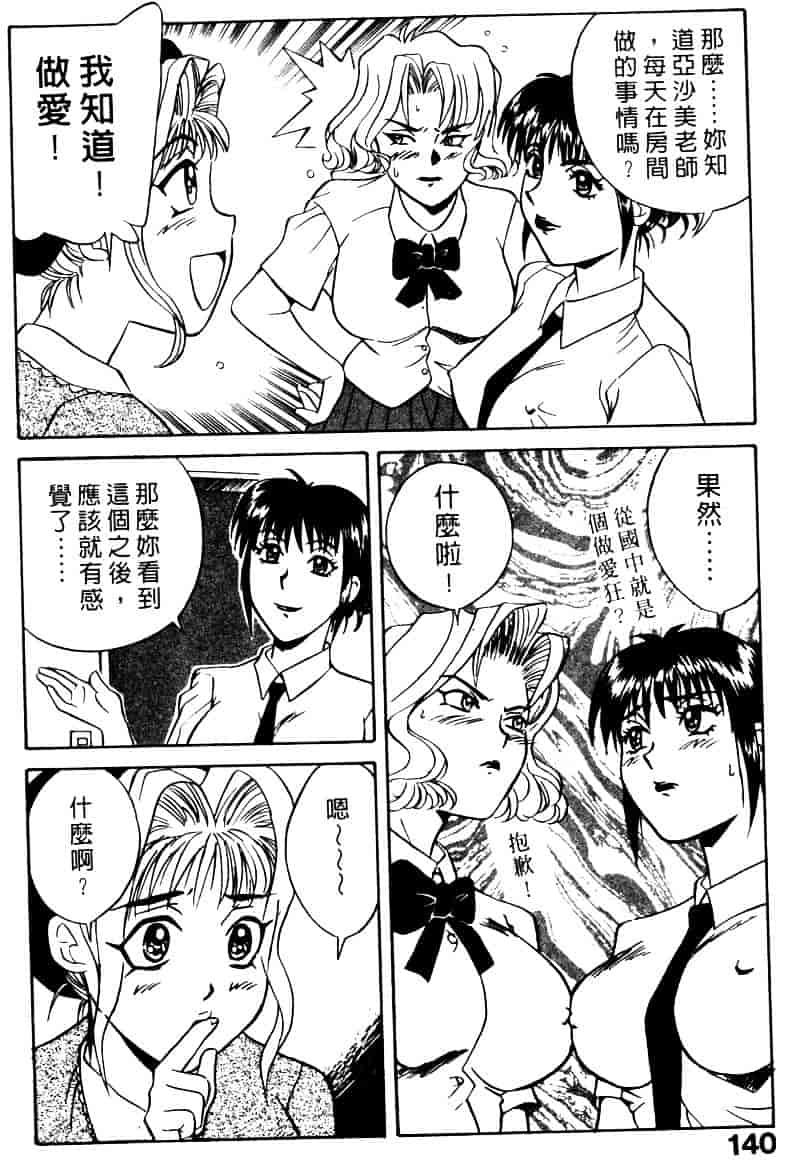 [乾海苔] 愛のメディシン ジャー 2_第7集