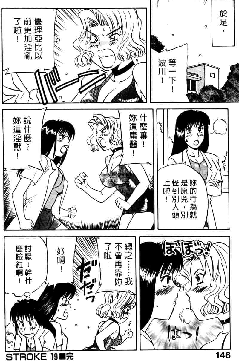 [乾海苔] 愛のメディシン ジャー 2_第8集